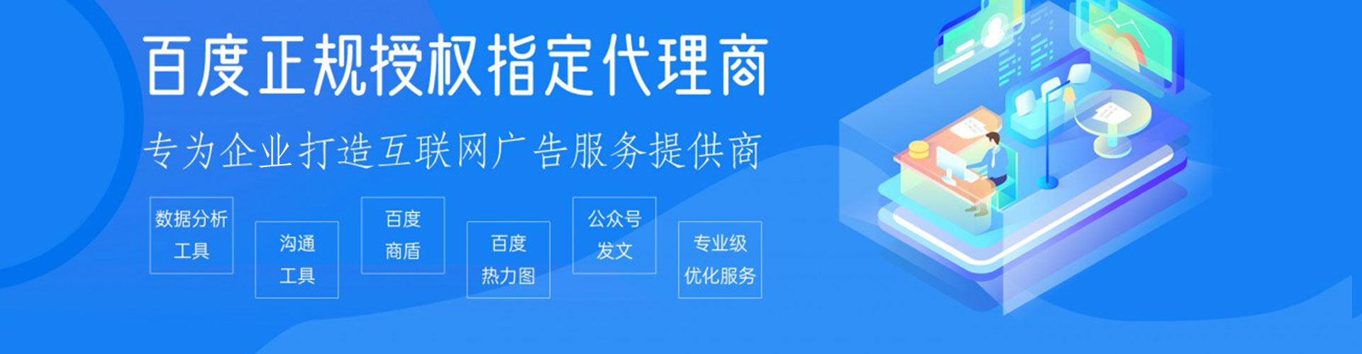 建华百度竞价